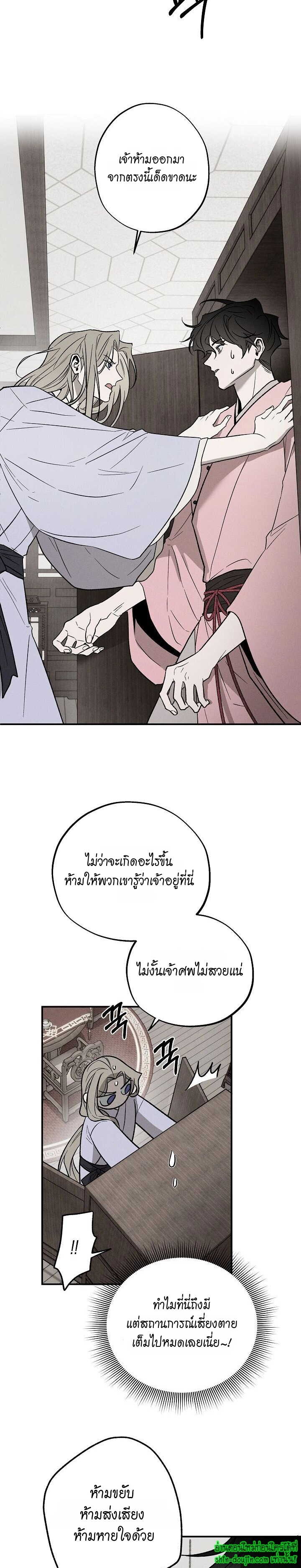 Isekai Slave Master EP 5